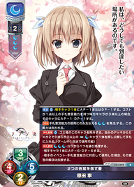 2つの色覚を宿す者 恩田 寧（LO-5698）