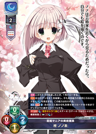 芸術マニアの美術部員 柊 ノノ未（LO-5699）