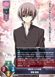 筆を折った元神童 草薙 直哉（LO-5703）