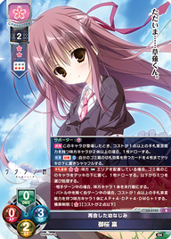 再会した幼なじみ 御桜 稟（LO-5705）