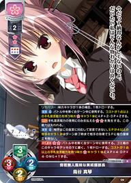 傍若無人風味な美術部部長 鳥谷 真琴（LO-5709）