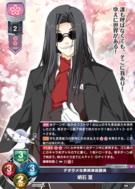 デタラメな美術部前部長 明石 亘（LO-5711）