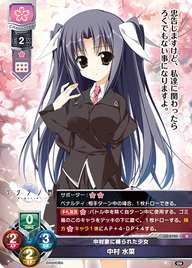 中村家に縛られた少女 中村 水菜（LO-5720）