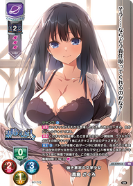 強き意志の文学少女 高島 ざくろ（LO-5722-K）