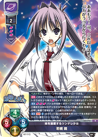 妹を溺愛するツンデレ少女 若槻 鏡（LO-5723）
