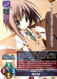 兄を慕う少女 間宮 羽咲（LO-5727）