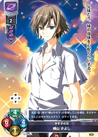 やす子の兄 横山 きよし（LO-5747）