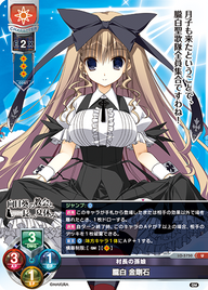 村長の孫娘 朧白 金剛石（LO-5750）