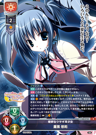 奇妙なウサギ耳少女 露雪 悠莉（LO-5758）