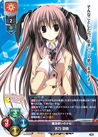 魔法使いの少女 天乃 羽依（LO-5760）