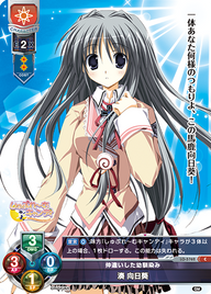 仲違いした幼馴染み 湊 向日葵（LO-5762）