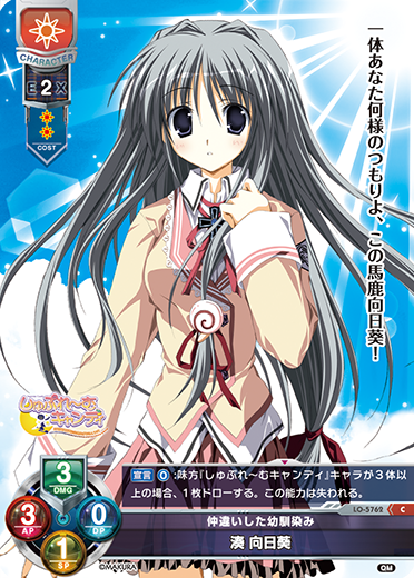 仲違いした幼馴染み 湊 向日葵