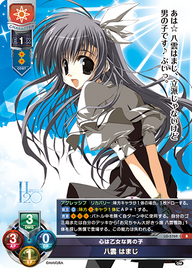 心は乙女な男の子 八雲 はまじ（LO-5769）