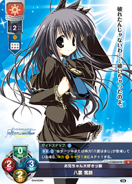 お兄ちゃん大好きっ娘 八雲 雪路（LO-5772）
