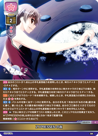 ZYPRESSENの夜（LO-5779）