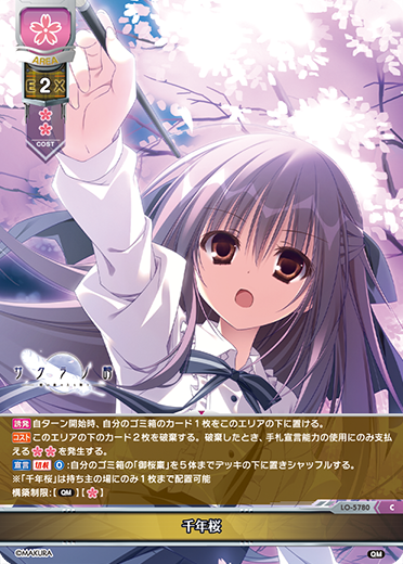 千年桜