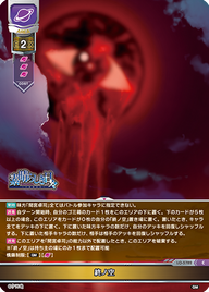 終ノ空（LO-5782）