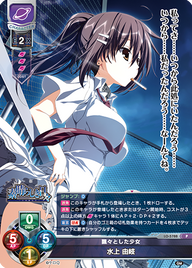 飄々とした少女 水上 由岐（LO-5788）