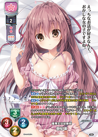 優等生な幼馴染 御桜 稟（LO-5790-A）
