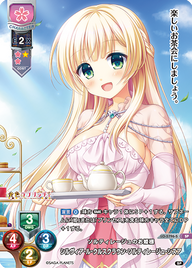ソルティレージュのお姫様 シルヴィア・ル・クルスクラウン・ソルティレージュ・シスア（LO-5796-S）