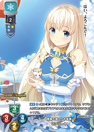 隣国の箱入りお姫様 ソフィーヤ（LO-5797-S）