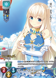 隣国の箱入りお姫様 ソフィーヤ（LO-5797）