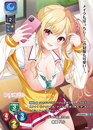 メイク伝授された 赤塚 ハル（LO-5801）
