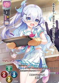 重度のブラコン同盟 涼花（LO-5803）