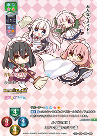 メイド大集結! ミナ&満留&キキ&蒼（LO-5804）
