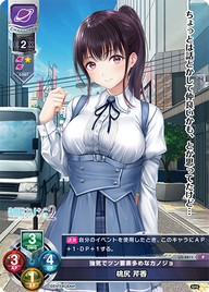 強気でツン要素多めなカノジョ 桃尻 芹香（LO-5811）