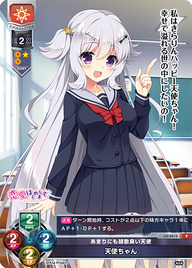 あまりにも胡散臭い天使 天使ちゃん（LO-5812）