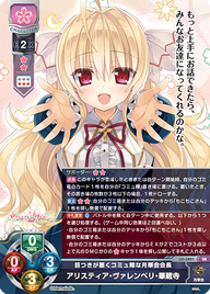 目つきが悪くコミュ障な月華会会長 アリスティア・ヴァレンベリ・華蔵寺（LO-5821）
