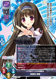 いつもクールな幼馴染み 神領寺 姫翠（LO-5823）