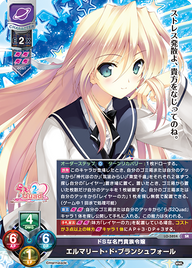 ドSな名門貴族令嬢 エルマリート・ド・ブランシュフォール（LO-5824）