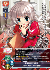 新進気鋭の学生画家 ルリアスティス・T・御厨（LO-5825）
