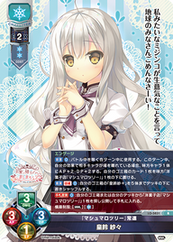 『マシュマロツリー』常連 皇鈴 紗々（LO-5831）