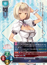 テンアゲ女子大生 JC（LO-5834）