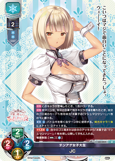 テンアゲ女子大生 JC（LO-5834）