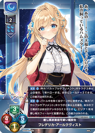 癒し系お茶目可愛い転校生 フレデリカ・アールクヴィスト（LO-5842）