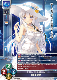 クラスメイトで幼なじみ 墹之上 由乃（LO-5843）