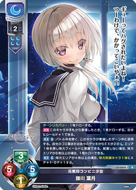 元気印コンビニ少女 掛川 葉月（LO-5854）
