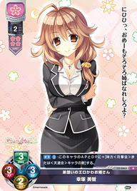 弟想いのエロかわお姉さん 幸塚 美智（LO-5863）