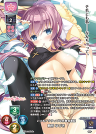 いつもアクティブな月華会書記 駒形 ゆづき（LO-5865-K）