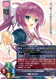 いつもアクティブな月華会書記 駒形 ゆづき（LO-5865）