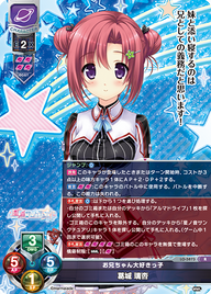 お兄ちゃん大好きっ子 葛城 璃杏（LO-5873）
