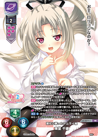 現代に蘇ったサムライ娘 東堂 千歳（LO-5879-K）