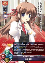 息が合った幼馴染 七瀬 優菜（LO-5891）