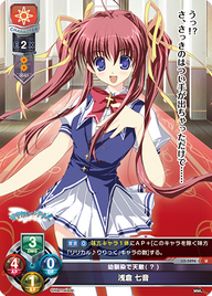 幼馴染で天敵(?) 浅倉 七音（LO-5896）