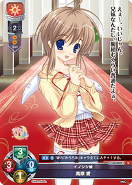 イノシシ娘 高原 愛（LO-5902）