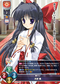 嫁ワン 月宮 楓（LO-5904）